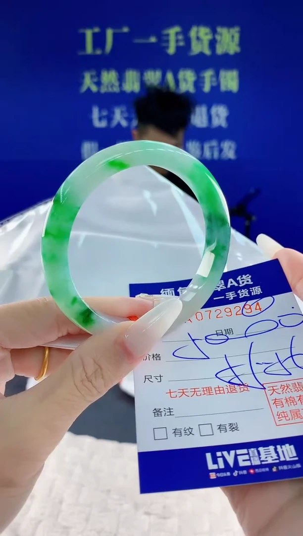 未镶嵌手镯翡翠94天然翡翠A货