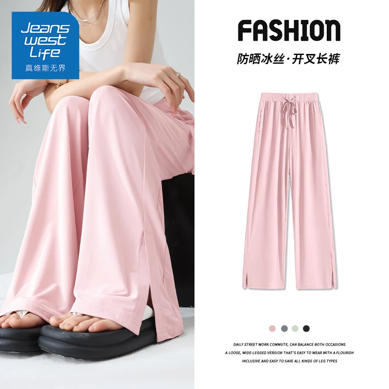 真维斯无界夏季新款粉色防晒冰丝开叉长裤多巴胺穿搭多色固色百搭