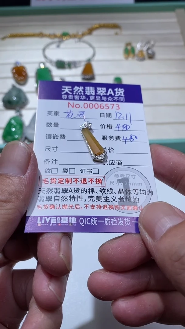 吊坠(不含链)18K金镶嵌翡翠23