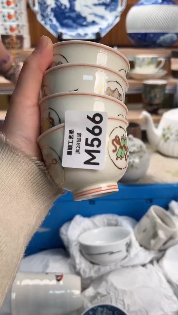 瓷片向****！566M满28包邮 不满找客服延迟发货