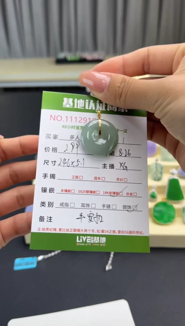 吊坠(不含链)18K金镶嵌翡翠多人