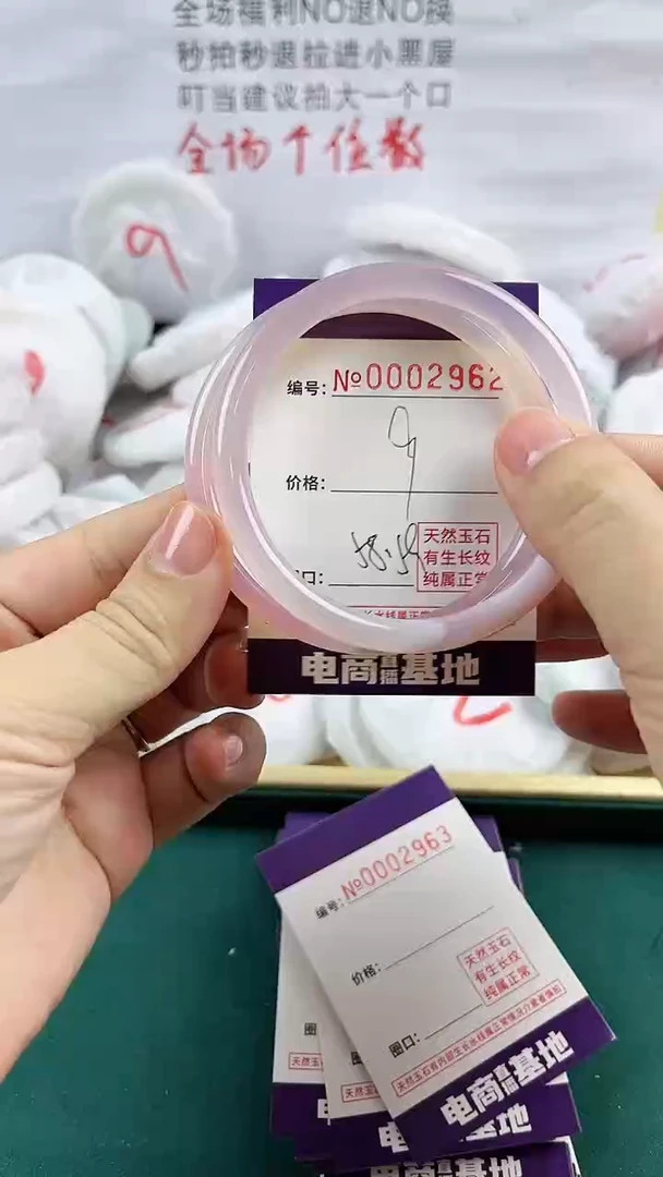 玛瑙/玉髓手镯未镶嵌2962