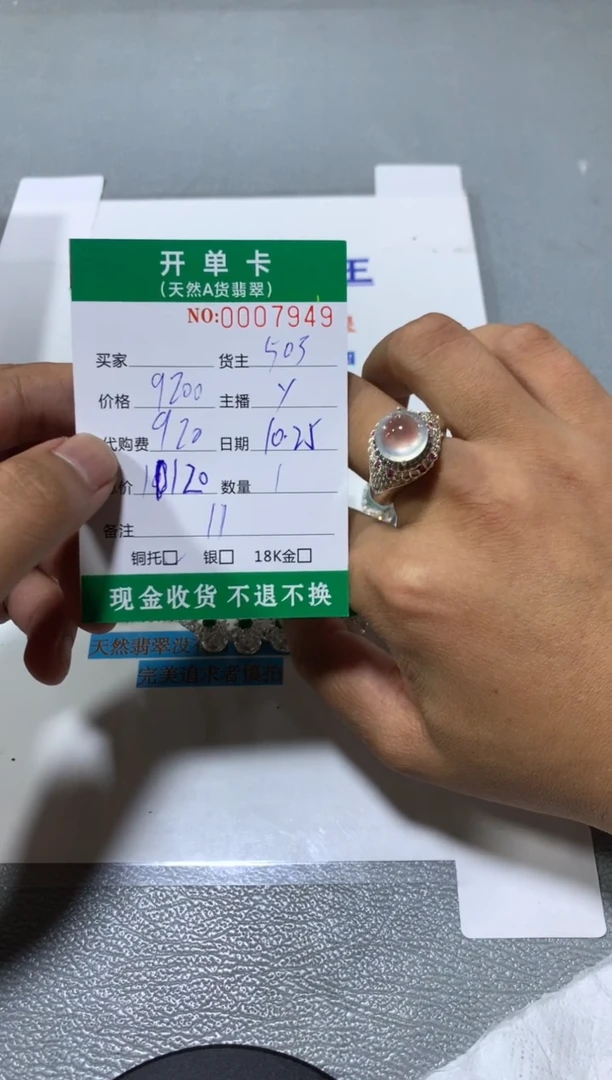 未镶嵌定制翡翠晨*天然翡翠503
