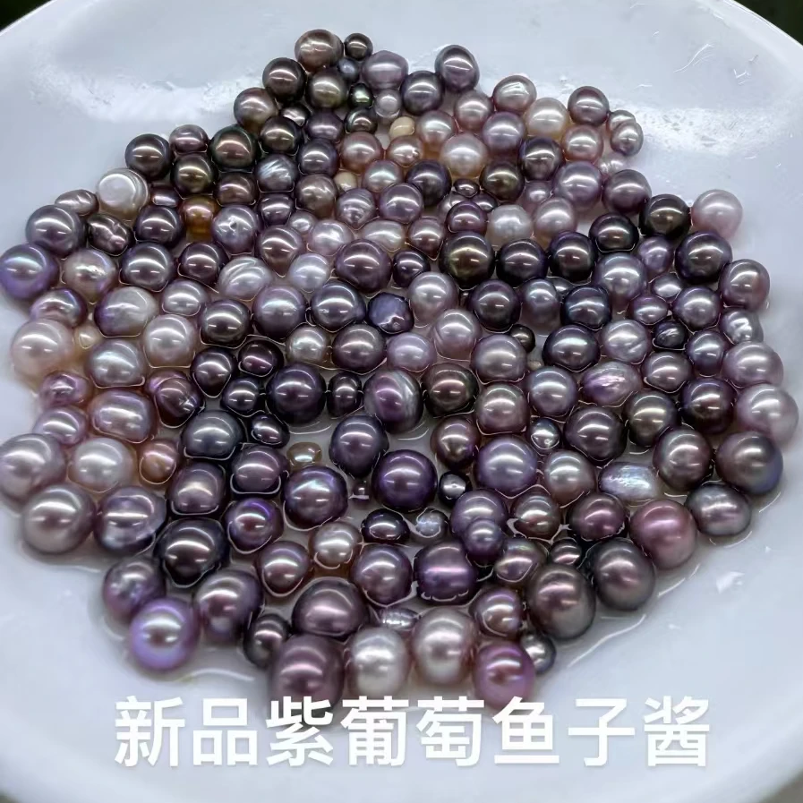 【俏真珠】紫葡萄AK蚌（米珠保7颗 无单珠）