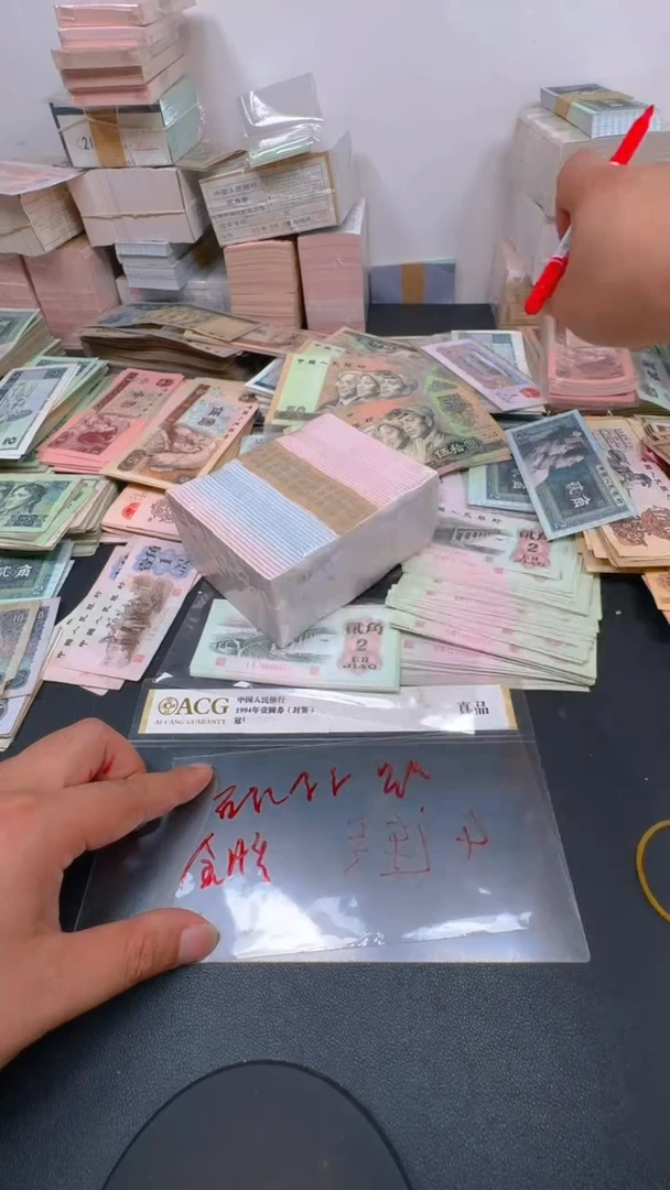 0.5第四套人民刀货一刀金腰带