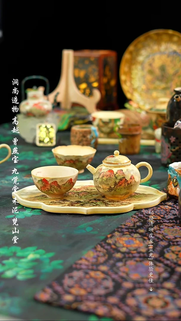 【闪购商品】洞尚造物清水柴烧······鸿运一套