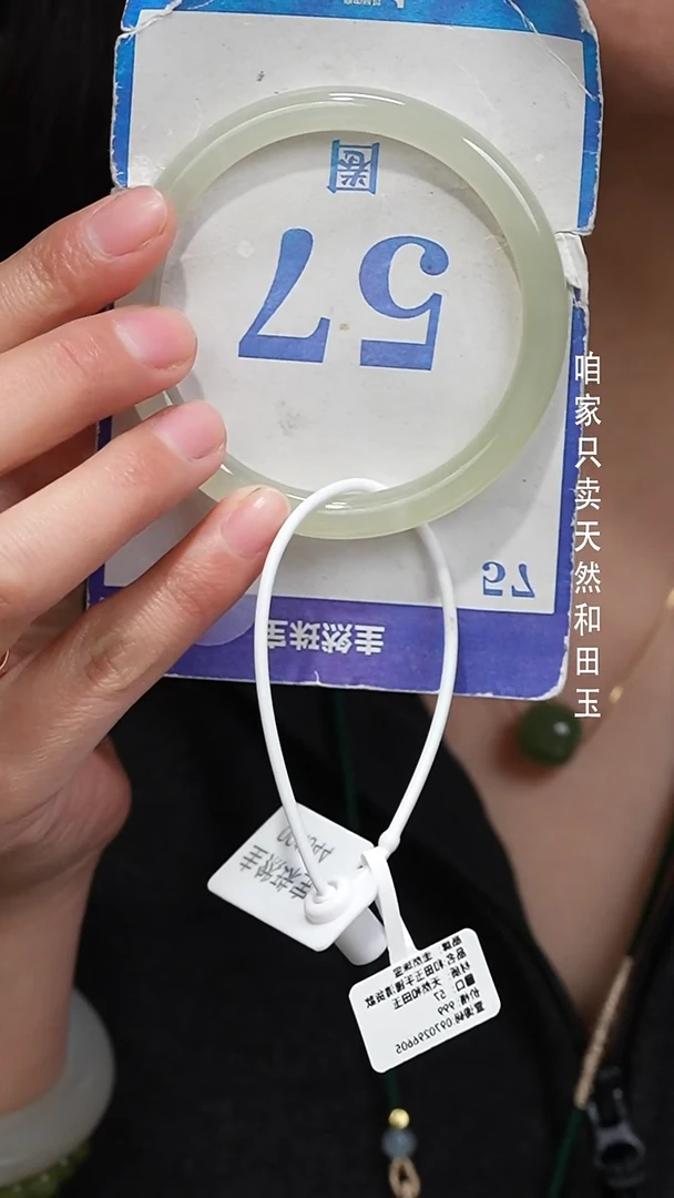 未镶嵌手镯和田玉114