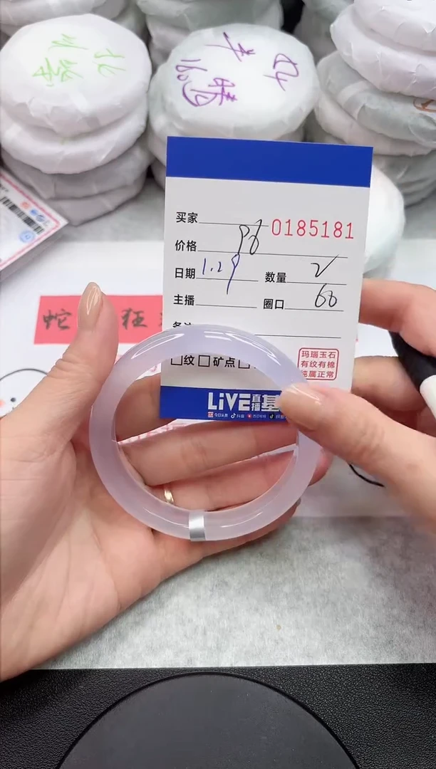 【闪购商品】玛瑙/玉髓手镯未镶嵌5181