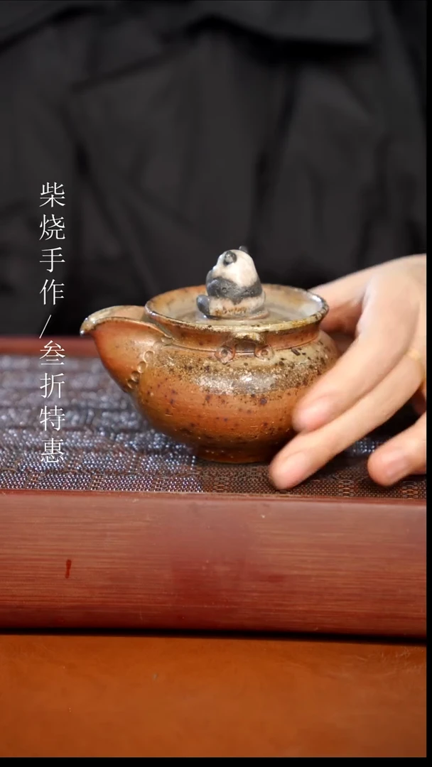 陶瓷奢瓷/瑞寅柴烧茶器（宝瓶）306微瑕