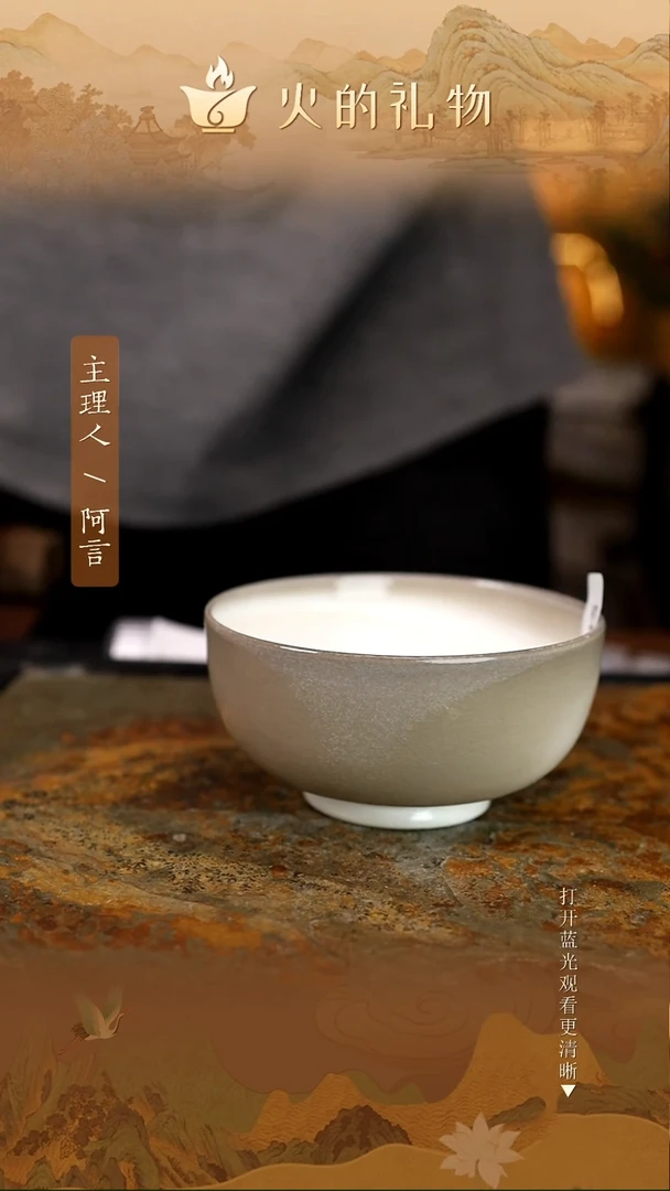 火的礼物匠心器物7242