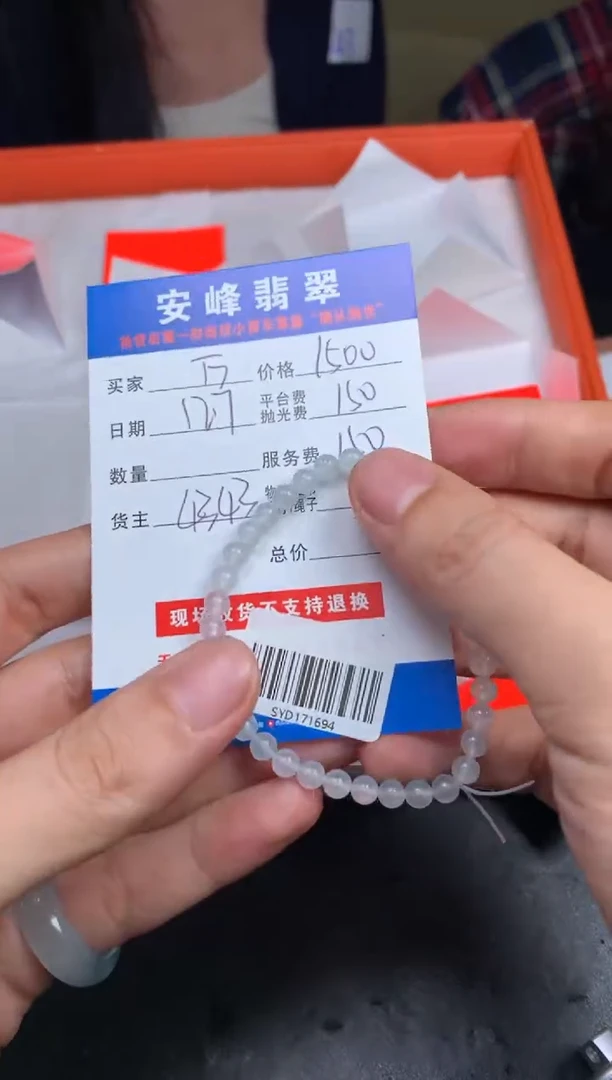 未镶嵌定制翡翠万****利SYD171694