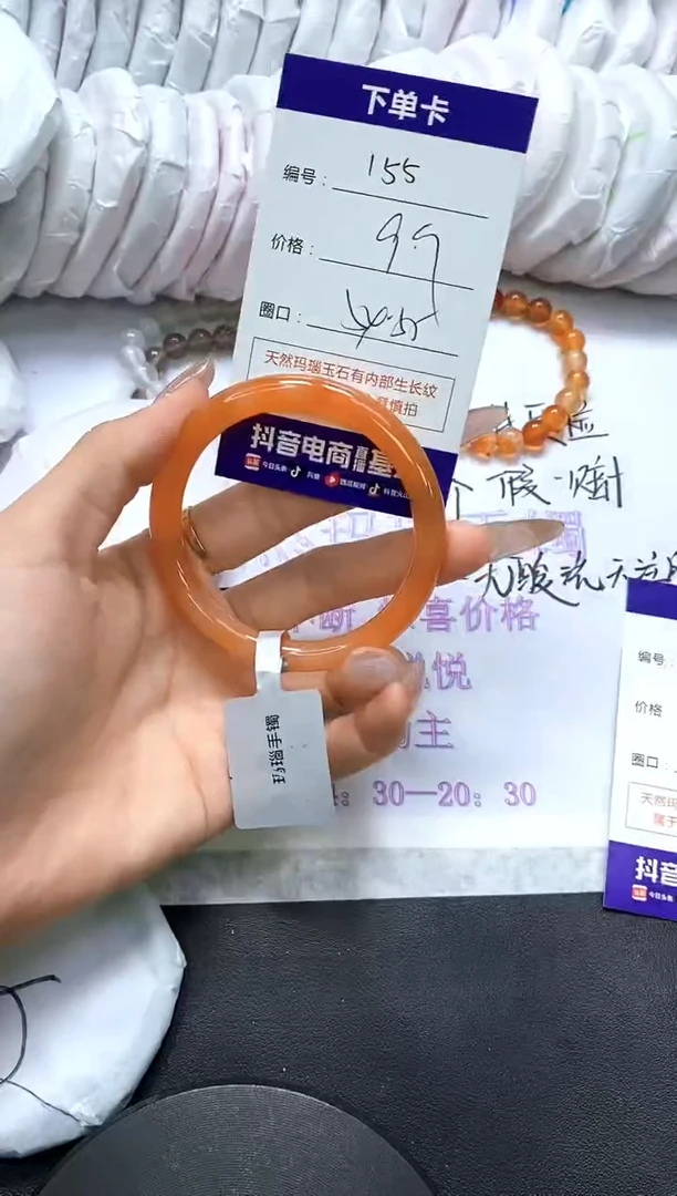手镯玛瑙/玉髓未镶嵌155