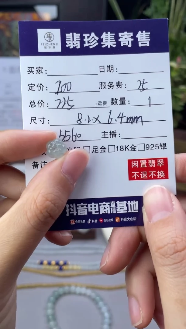 未镶嵌定制翡翠【翡珍集】种水莲花 闲置商品不退不换