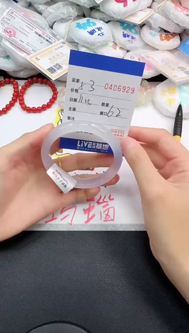 手镯玛瑙/玉髓未镶嵌6929