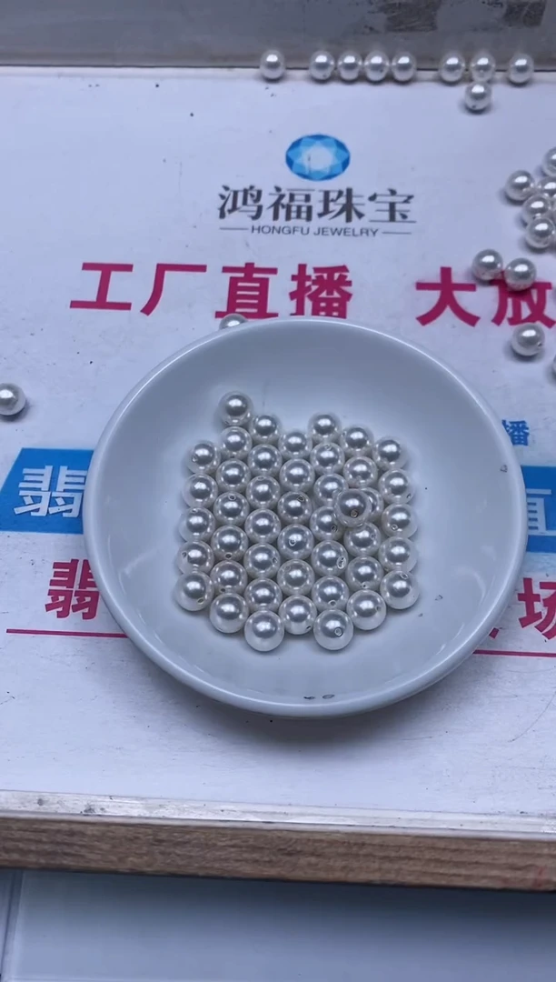 未镶嵌拼合珍珠（马贝珠）散珠B781 白贝珠8mm30个9.9元