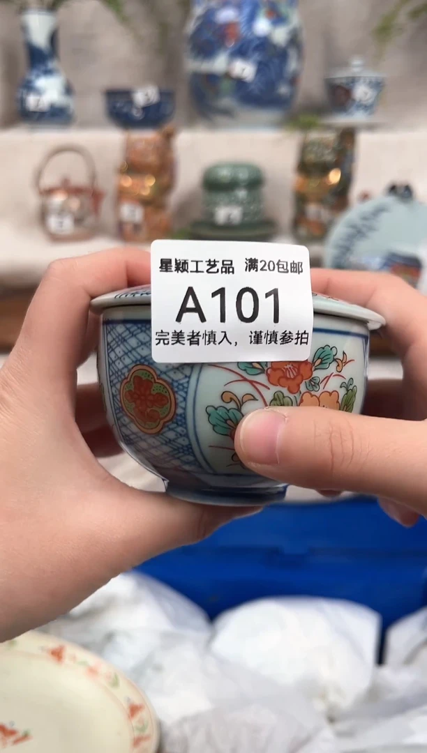 【闪购商品】A101茶杯 茶具 陶瓷 喝茶杯