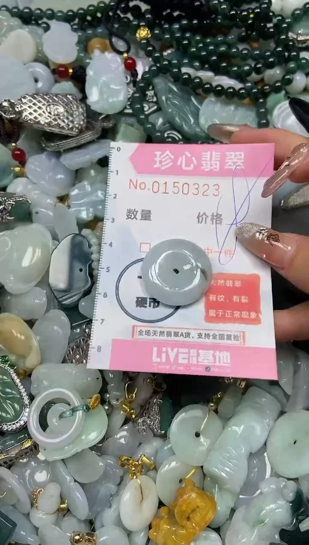 【闪购商品】翡翠颈饰未镶嵌闪购0150323