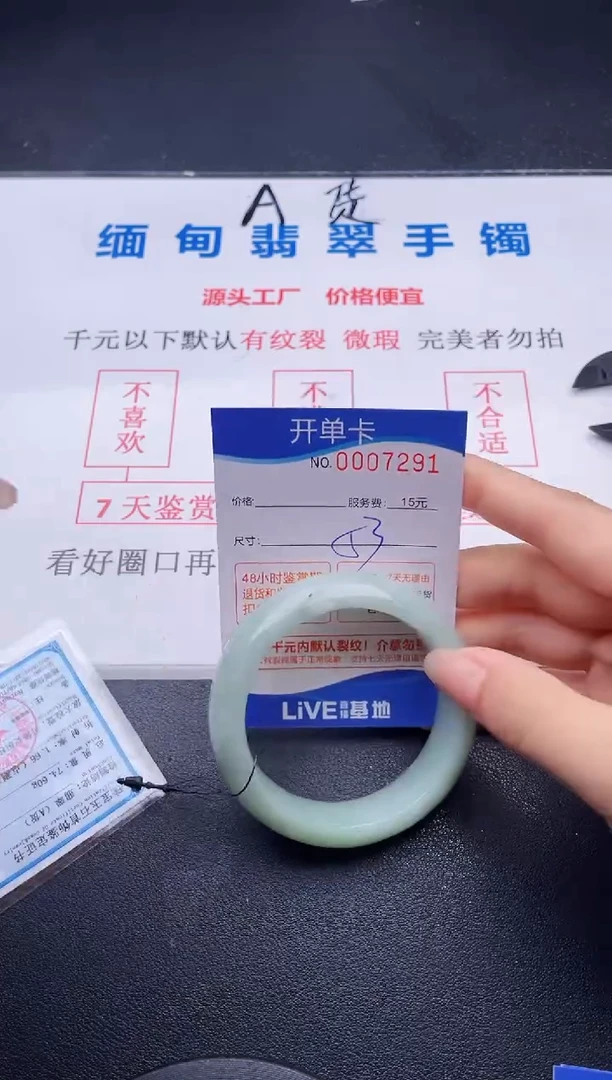 翡翠手镯未镶嵌91拍哪个图片就是发哪个