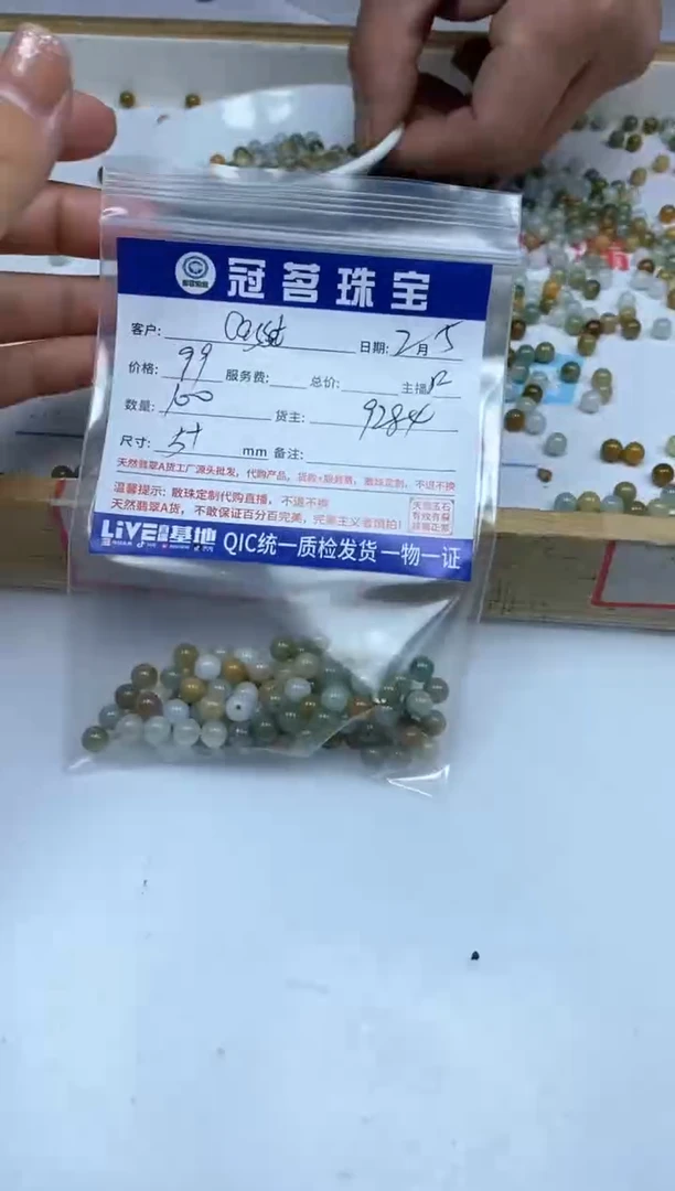 【闪购商品】翡翠手饰未镶嵌翡翠 多宝散珠5+mm