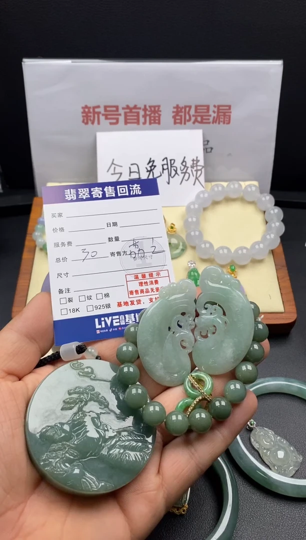 颈饰未镶嵌翡翠暴*3000089