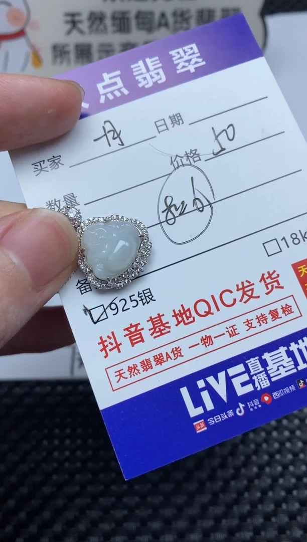 颈饰银S925镶嵌翡翠一*.天然翡翠佛公