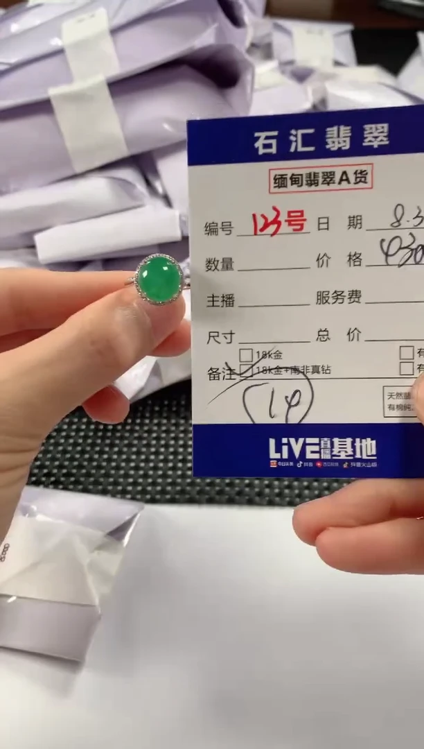 翡翠18K金镶嵌颈饰1