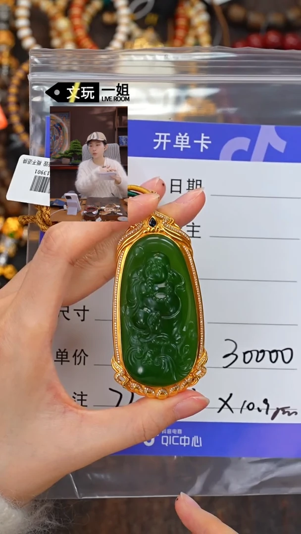 【闪购商品】和田玉珠宝奇石18K金镶嵌玉