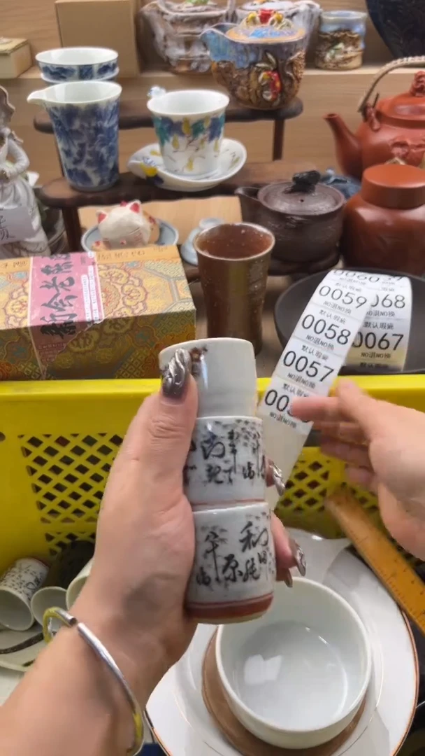 056默认微瑕，满20元包邮