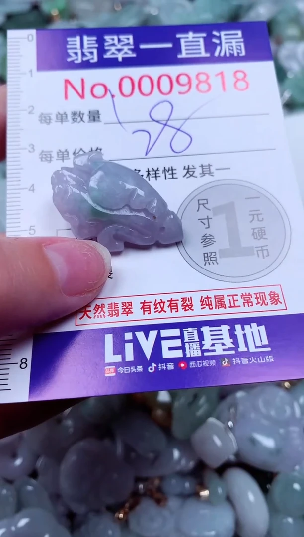 吊坠(不含链)未镶嵌翡翠9818