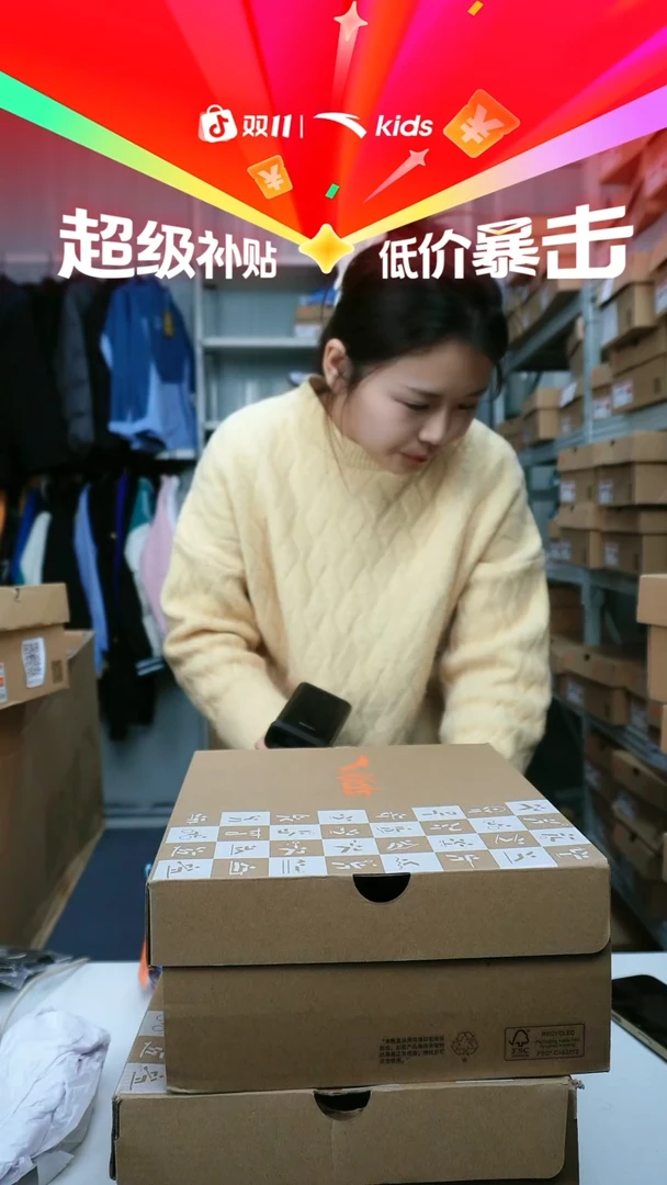 闪购安踏儿童断码孤品尺码：38