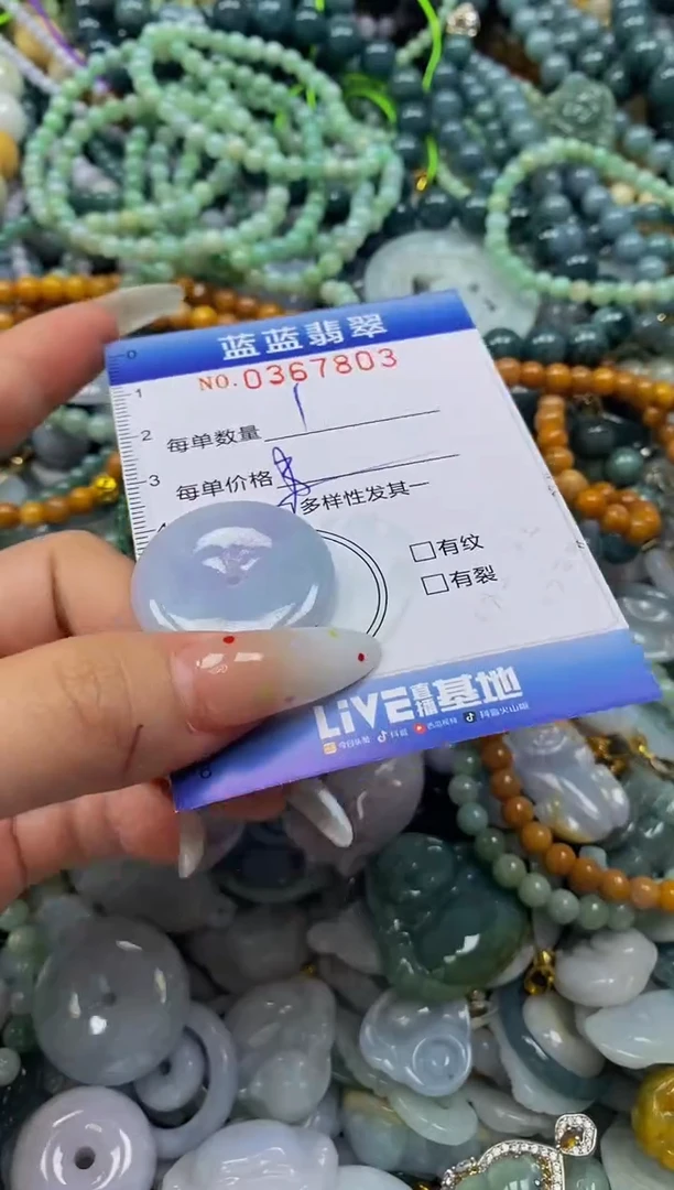 颈饰未镶嵌翡翠闪购0367803QQ2