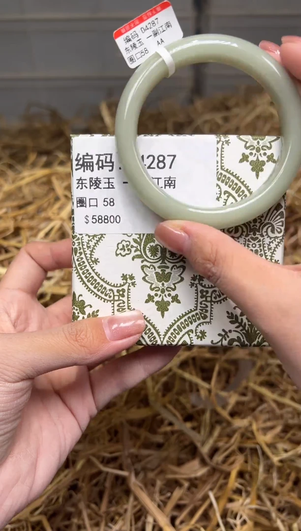 未镶嵌手镯石英质玉D4287