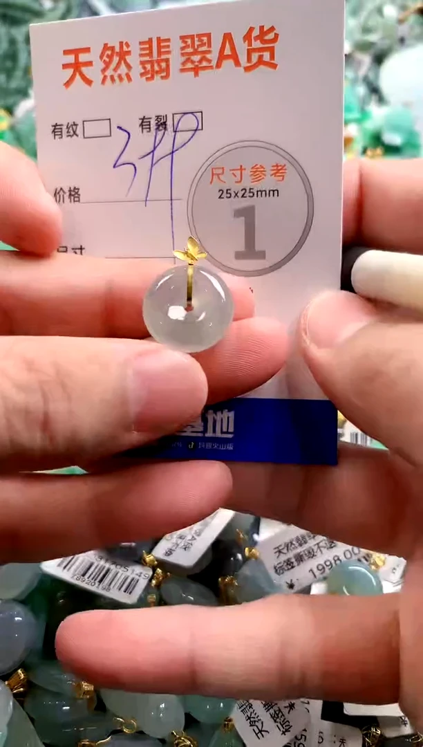 颈饰18K金镶嵌翡翠0198795701