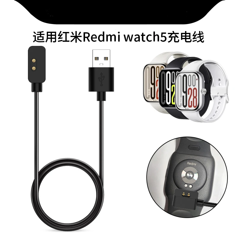 适用红米watch5充电线4手表5Redmiwatch5充电器原装M2428W1快冲线
