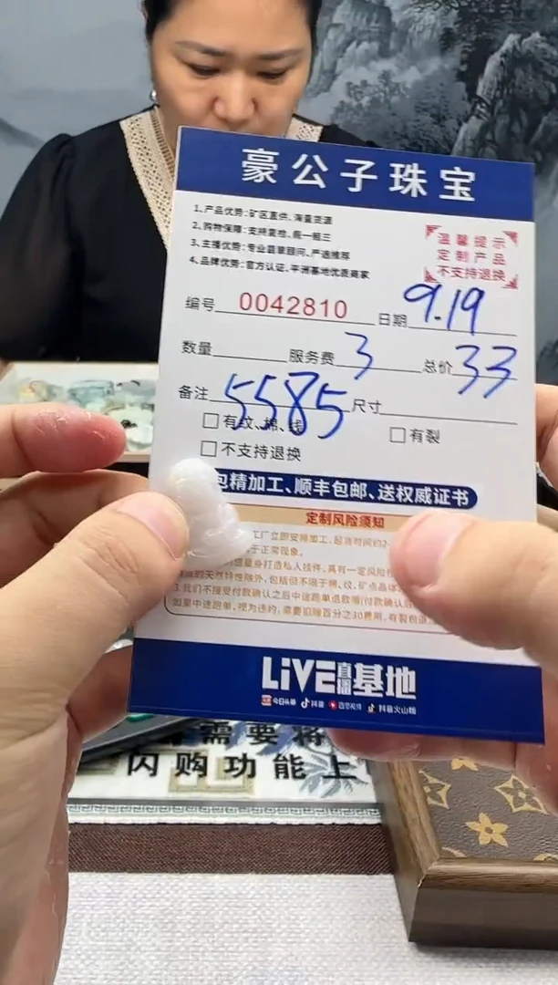 未镶嵌定制翡翠挺*42810（发货一件}