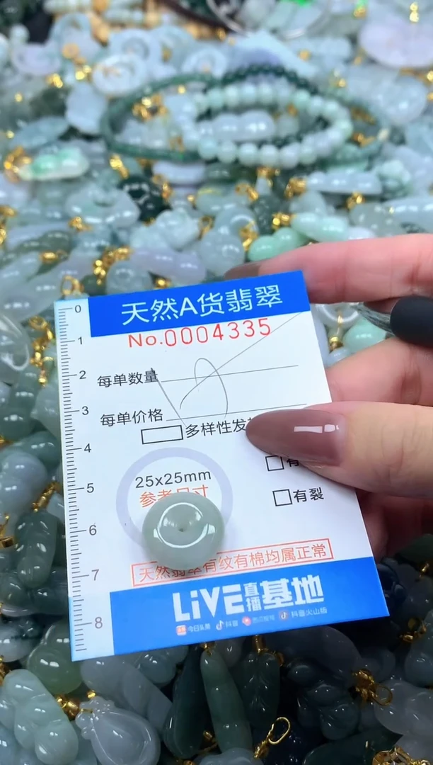 颈饰未镶嵌翡翠净货挂件-4335