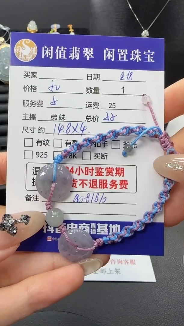 未镶嵌手绳翡翠翡翠手绳