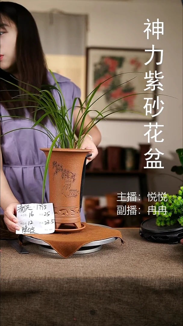 紫砂花盆紫砂花盆1795+z清供