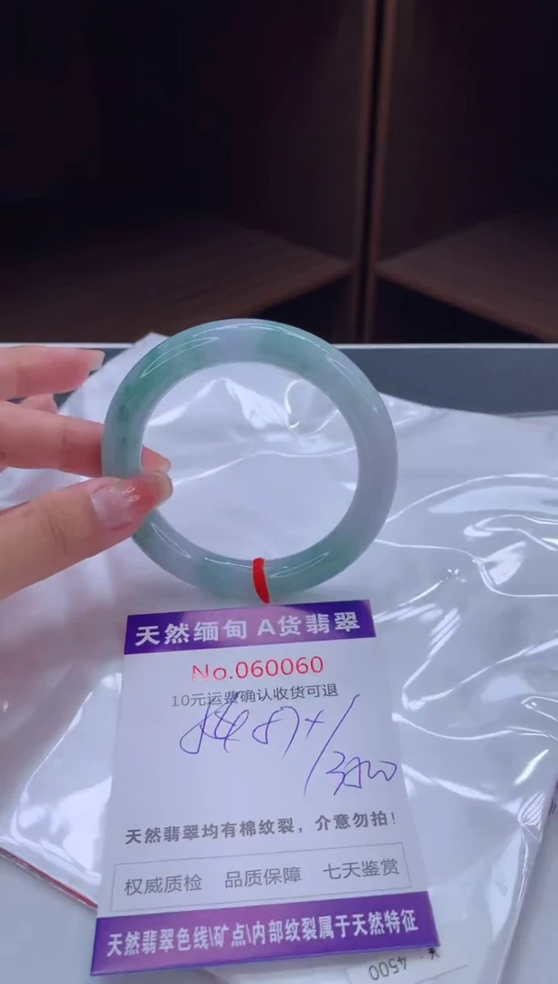 翡翠手镯未镶嵌有纹，完美者勿拍