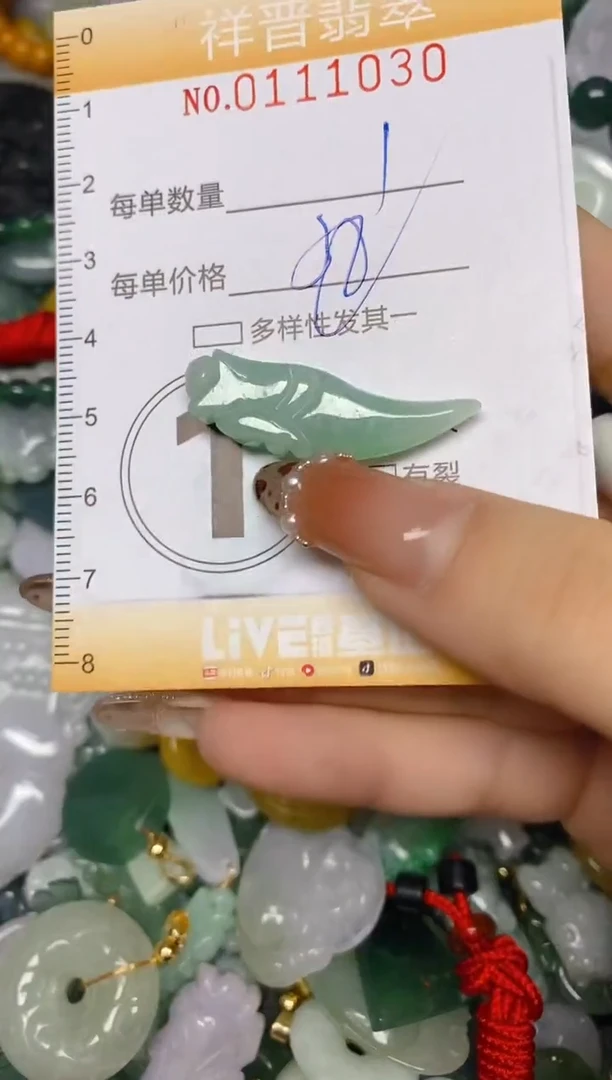 【闪购商品】翡翠颈饰未镶嵌闪购0111030