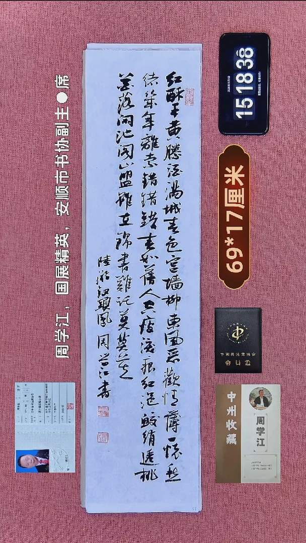 书法222    周老师书法作品