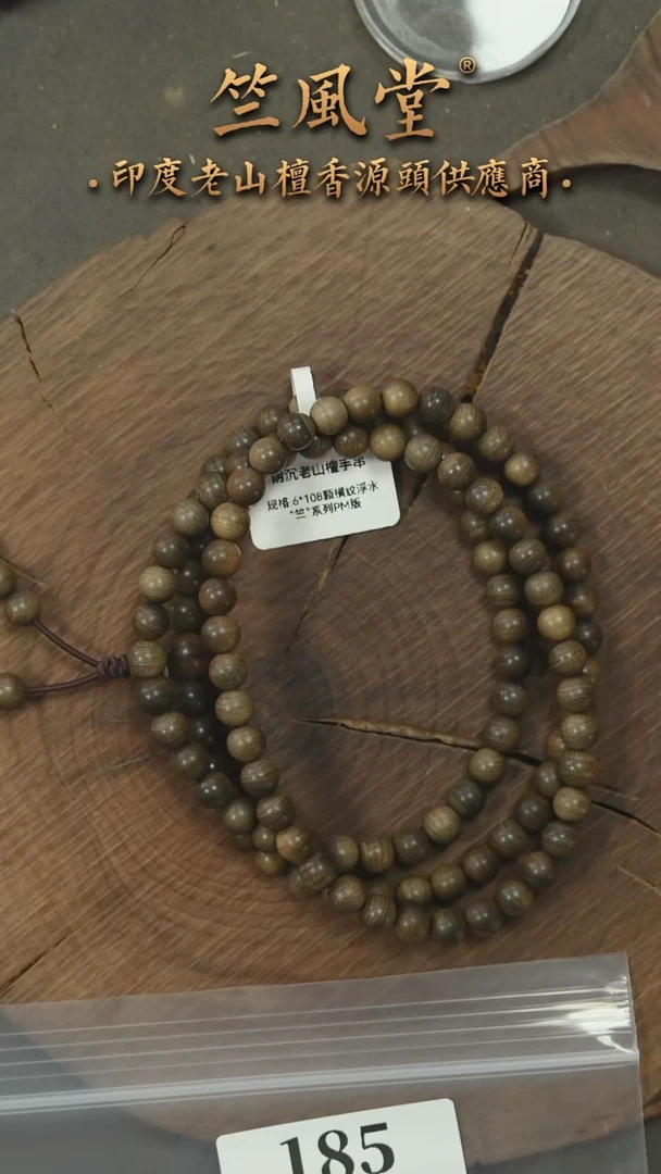 檀香木手串/手链竺系列pm版阴沉6*108横纹多圈（185