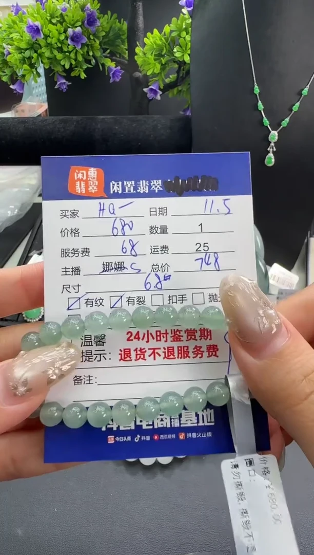 未镶嵌手串翡翠?****y翡翠手串