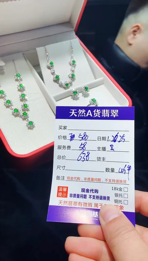 【闪购商品】定制翡翠未镶嵌多样性发货0028586228