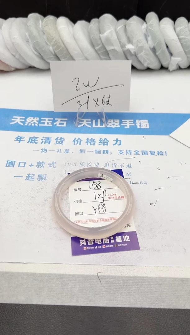 【闪购商品】石英质玉手镯未镶嵌z158-X58.8