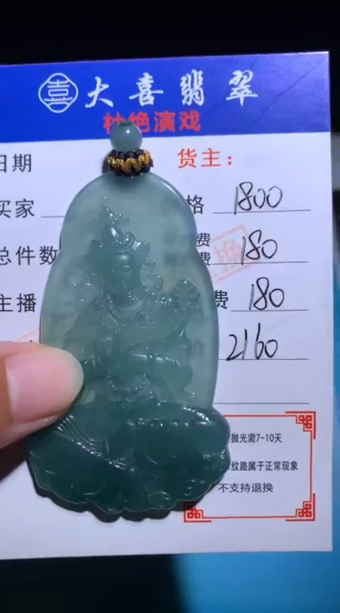 未镶嵌定制翡翠毛货-不退不换