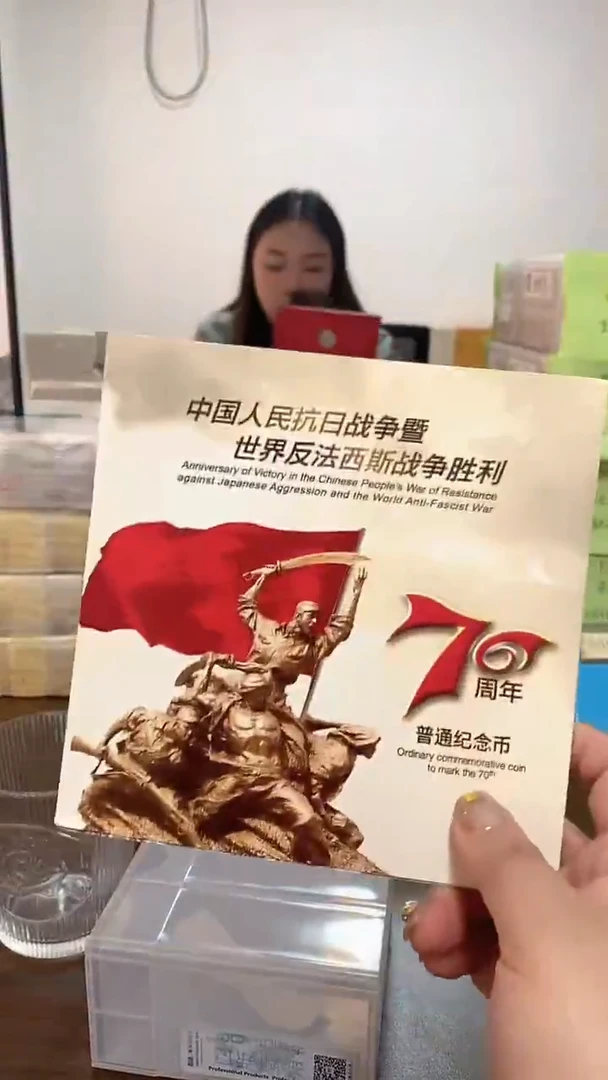 抗战纪念卡册指定链接.1C6-25001