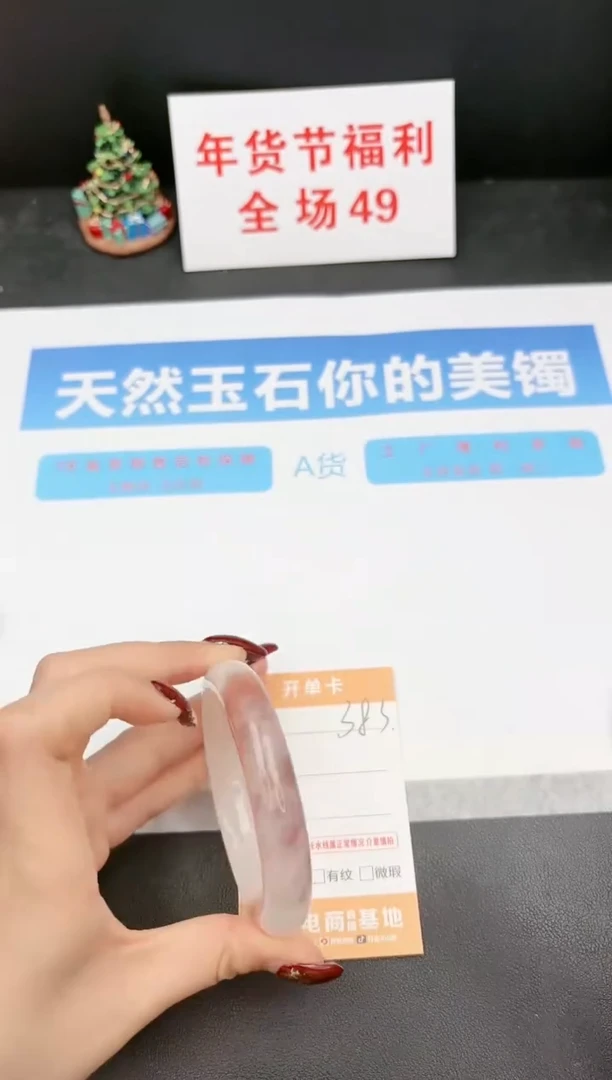 【闪购商品】石英质玉手镯未镶嵌383