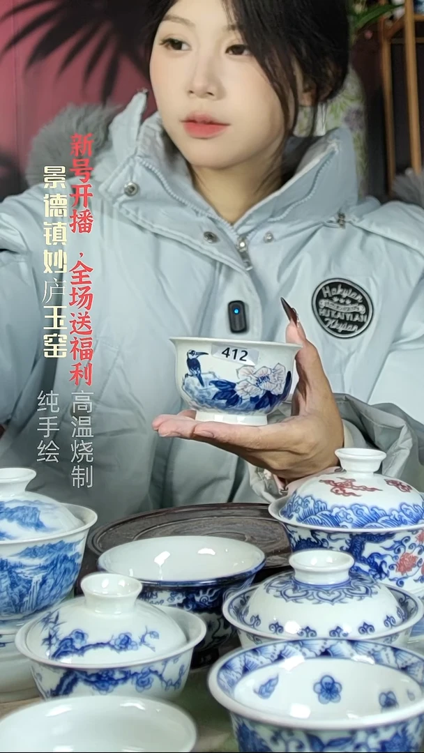 盘陶妙庐玉窑如式412