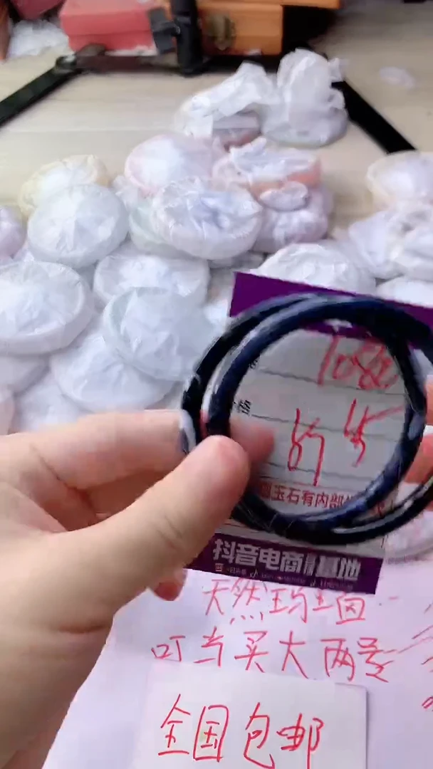 手镯玛瑙/玉髓未镶嵌1080